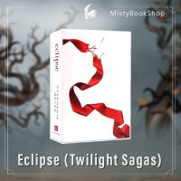 Eclipse (Twilight Sagas เล่ม 3) / นิยายภาษาอังกฤษ