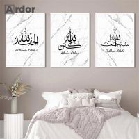 2023✣✆ Allahu Akbar Muslim Art Prints Marble Poster Pictures Islamic Calligraphy Canvas Painting Arabic Wall Posters Living Room Decor