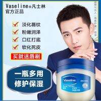 ครีมทามือคริสตัลแท้ Vaseline นมให้ความชุ่มชื่นตัวฟิล์มลิปบาล์มสิวหัวดำสำหรับนักเรียน