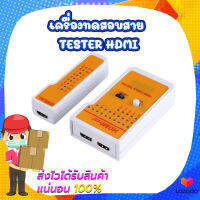 เครื่องทดสอบสาย TESTER HDMI