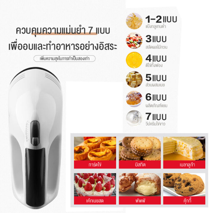 เครื่องปั่นผสมแป้งไฟฟ้า-เครื่องผสมอาหาร-2-5l-food-mixer-1800-วัตต์-เครื่องนวดแป้ง-เครื่องปั่นผสมแป้งไฟฟ้า-เครื่องผสมอาหารแบบมือถือ-เครื่องตีแป้ง-ตีไข่-ตีวิปครีม-เครื่องตีฟองนมไร้สาย