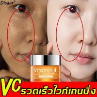 มีสินค้าพร้อมจัดส่ง ? Disaar ครีมทาหน้าขาว ครีมหน้าขาวใส ครีมทาผิวขาว 50ML ? วิตามินซีเข้มข้น ช่วยคืนความขาวอ่อนเยาว์ ครีมไวท์เทนนิ่ง กครีมทาฝ้ากระ ไวท์เทนนิ่งครีม ไวท์เทนนิ่ง ครีมทาหน้า ครีมบำรุงผิว ครีมบำรุงผิวหน้า Vitamin Whitening Cream