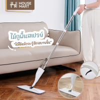 ไม้ถูพื้น Spray Mop ไม่ถูพื้นรีดน้ำ ไม้ม๊อบถูพื้นราคาถูก ไม่ถูพื้นฉีดสเปรย์（ในเซ็ตไม้ถูมีผ้าไมโครให้ 1 ผืน）