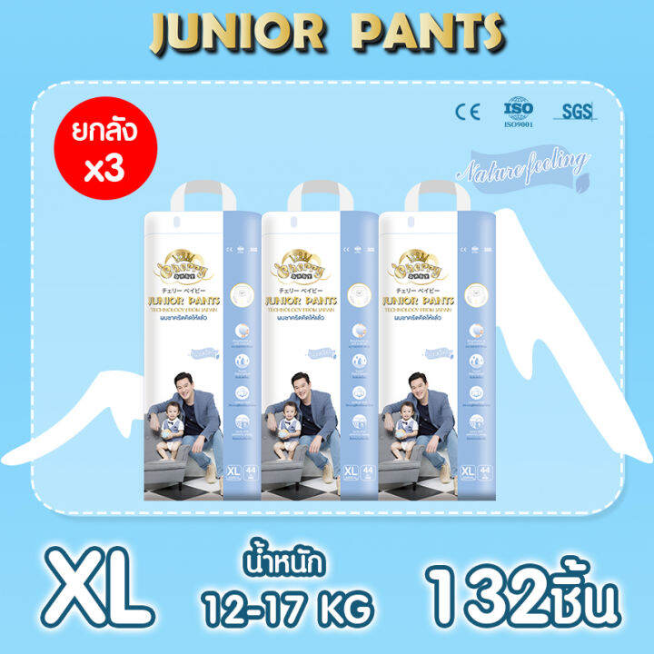 cherry-baby-ผ้าอ้อมสำเร็จรูปแพ็คใหญ่-รุ่น-juniorpants-แบบกางเกง-ไซซ์-m-xxl