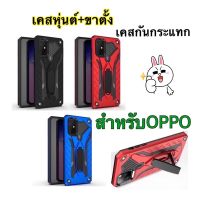 พร้อมส่งจากไทยเคสหุ่นยนต์กันกระแทก OPPO A91 A92 A31 (2020)A5(2020) F11pro A3s F9 F7 F5 A7A5s Reno2F A37 A57 A59 A71 A83