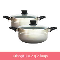 หม้ออลูมิเนียม 2 หู 24 cm. - สีเทา (ซื้อ 2 ในราคาสุดคุ้ม) หม้อ หม้อต้ม - เครื่องครัว