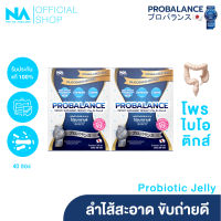 The Na Probalance Jelly โปรบาลานซ์ 2 กล่อง 40 ซอง โพรไบโอติก Probiotics Postbiotic Prebiotic ขับถ่าย ถ่ายยาก ท้องผูก ลำไส้แปรปรวน ภูมิคุ้มกัน