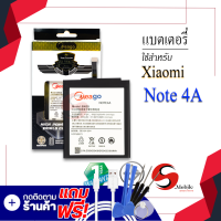 แบตเตอรี่ Xiaomi Redmi 4A / BN30 แบตเสียวหมี่ แบตมือถือ แบตโทรศัพท์ แบตเตอรี่โทรศัพท์ แบตMeagoแท้ 100% สินค้ารับประกัน1ปี