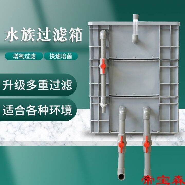 [COD] tank filtration equipment filter turnover box drip circulation