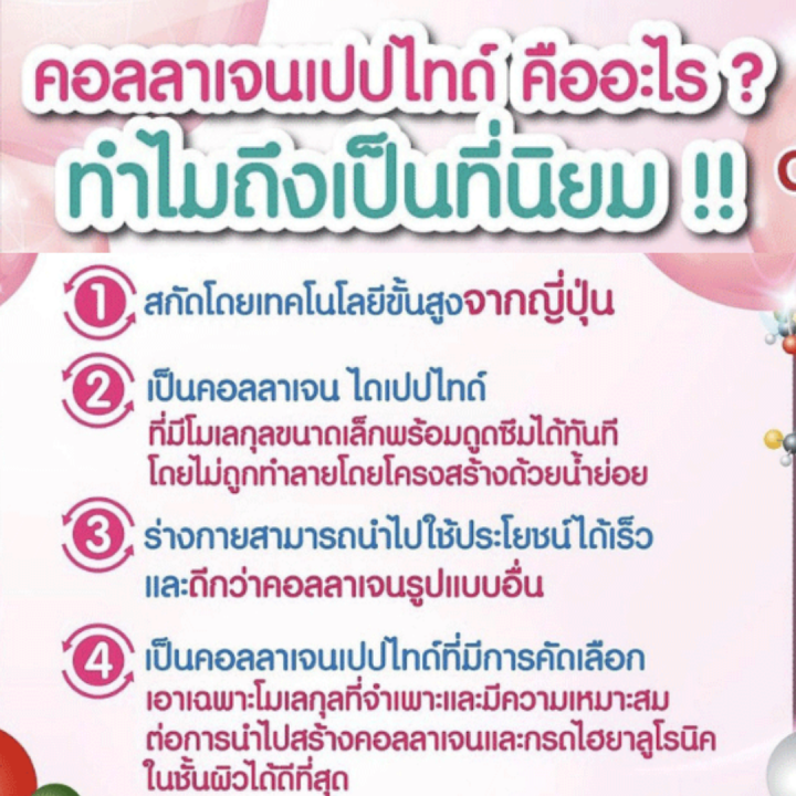 โรสไวท์ดริ้ง-คอลลาเจน-10-000มก-คอลลาเจนแบบชง-กิฟฟารีน-คอลลาเจน-วิตามินซีสูง