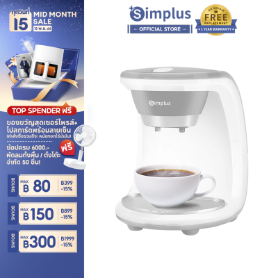 ⚡️พร้อมส่ง⚡️Simplus เครื่องชงกาแฟ 650ml Drip Coffee Maker เครื่องชงกาแฟอัตโนมัติ เครื่องต้มกาแฟแบบฟิลเตอร์ เครื่องชงชาไฟฟ้า