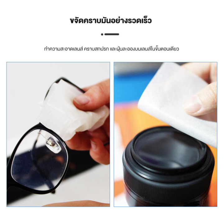 100แผ่น-แผ่นเช็คแว่นตากันฝ้า-แผ่นเช็คแว่นตา-กระดาษเช็คแว่นตา-ไอโฟน-ipad