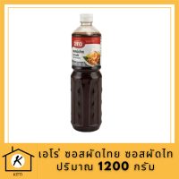 เอโร่ ซอสผัดไทย ซอสผัดไท 1200 กรัม รหัสสินค้าli2867pf