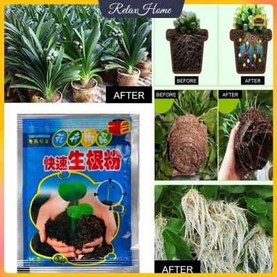 50PCS ปุ๋ยผงเร่งราก 10g Fast Rooting Powder สารอาหารที่พืชต้องการส่งเสริมการเจริญเติบโตของรากพืช ปุ๋ยผง ละลายเร็ว ดูดซึมง่าย【RelaxHome】