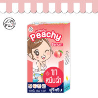 ฟูจิ เฟรชชี่ พีชชี่ เซรั่ม แบบกล่องมี 6 ซอง (FUJI FRESHY PEACHY SERUM) ขัดขาหนีบดำ