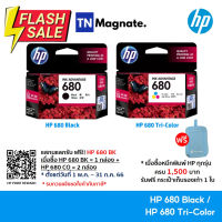 [หมึกพิมพ์อิงค์เจ็ท] HP 680 BK/CO แพคเดี่ยว (หมึกดำ หรือ หมึกสี) - 1 กล่อง #หมึกเครื่องปริ้น hp #หมึกปริ้น   #หมึกสี   #หมึกปริ้นเตอร์  #ตลับหมึก