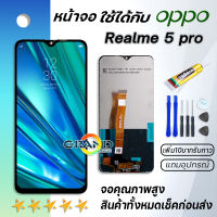 Grand Phone หน้าจอ Realme 5 pro จอ LCD พร้อมทัชสกรีน ออปโป้ Realme5 pro Screen Display Touch Realme5pro
