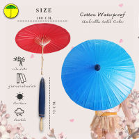 20" ร่มบ่อสร้าง ร่มผ้าฝ้าย ป้องกันแดด ป้องกันฝน ไม่ลาย/20"Cotton Waterproof Umbrella Solid Color ร่มกันแดด ร่มพื้นเมือง ร่มผ้าฝ้าย ร่มแต่งบ้าน ร่มคุณภาพ