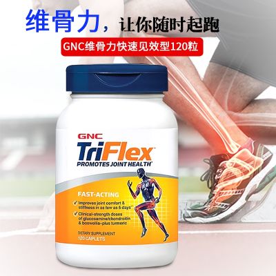 Jiananxi GNC Dimensional Bone Strength Excellent Bone Strength Triflex 120 Tablets Fast-Acting Glucosamine Chondroitin Joint Spirit