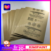 กระดาษทราย กระดาษทรายขัดไม้ ตราจระเข้ เบอร์ 0-5 ของแท้ crocodile wood sandpaper no. 0-5