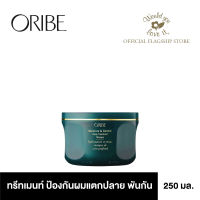 ORIBE (โอริเบ) Moisture &amp; Control Deep Treatment Masque ทรีทเม้นท์บำรุงผม เพื่อบำรุงเกล็ดผม ผมแตกปลาย ป้องกันผมขาด หัก ผมพันกัน ขนาด 250 ml