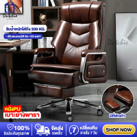 เก้าอี้สำนักงาน เก้าอี้ออฟฟิศ Office chair เก้าอี้ผู้บริหาร เก้าอี้คอมพิวเตอร์ ปรับระดับได้ เอนนอนได้ 90-135 องศา หมุนได้ 360 องศา