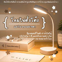 โคมไฟอ่านหนังสือ ชาร์จแบต ปรับไฟได้ 3สี ปรับความสว่างได้ รุ่น 1910 ฐานสามเหลี่ยม โคมไฟตั้งโต๊ะ ถนอมสายตา LED พับได้ ไร้สาย โคมไฟ