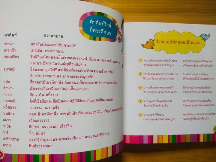 หนังสือเด็ก-อ่านเสริม-เริ่มต้น-ชุด-ประเพณีไทย