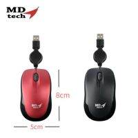 MD-tech LX-19 เมาส์ ขนาดเล็ก เก็บสายได้ Optical USB Mouse Mini 1600 DPI