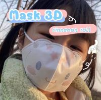 ?
หน้ากากอนามัย MASK 3D Cinnamon Roll ?