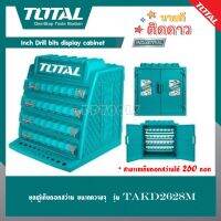 Total ตู้เก็บดอกสว่าน 4 ชั้น (ชั้นละ 8 ช่อง) รุ่น TAKD2628M ( Drill Bits Display Cabinet )