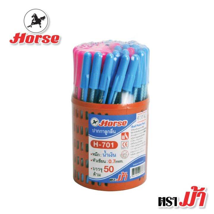 horse-ตราม้า-ปากกาลูกลื่น-0-7-mm-หมึกน้ำเงิน-h-701-จำนวน-1-ด้าม