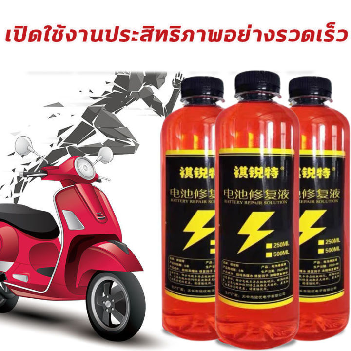 น้ำยาฟื้นฟู-battery-500ml-น้ำยาฟื้นฟูแบต-น้ำยาแบตเสื่อม-น้ำยาแบตเตอรี่-ฟื้นฟูแบตเตอรี-ฟื้นฟูแบตเตอรี-อัตราการซ่อมอยู่ที่-99-ใช้ได้หมดทุกก้อน-ตามลักษณะของแบตเตอรี่-แก้ปัญหาแบตเตอรี่ต่าง-น้ำยาฟื้นฟูแบตเ