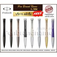 ( PRO+++ ) โปรแน่น.. Parker URBAN Ballpoint Pen ปากกาลูกลื่น สลักชื่อฟรี คุ้มที่สุด! เยอะที่สุด ราคาสุดคุ้ม ปากกา เมจิก ปากกา ไฮ ไล ท์ ปากกาหมึกซึม ปากกา ไวท์ บอร์ด