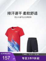 Transparent กางเกงขาสั้นแขนสั้นชุดกีฬาแบดมินตัน Li Ning เด็กผู้ชายและเด็กผู้หญิง,AATT022สูทเกมแห้งเร็วสินค้าใหม่2023