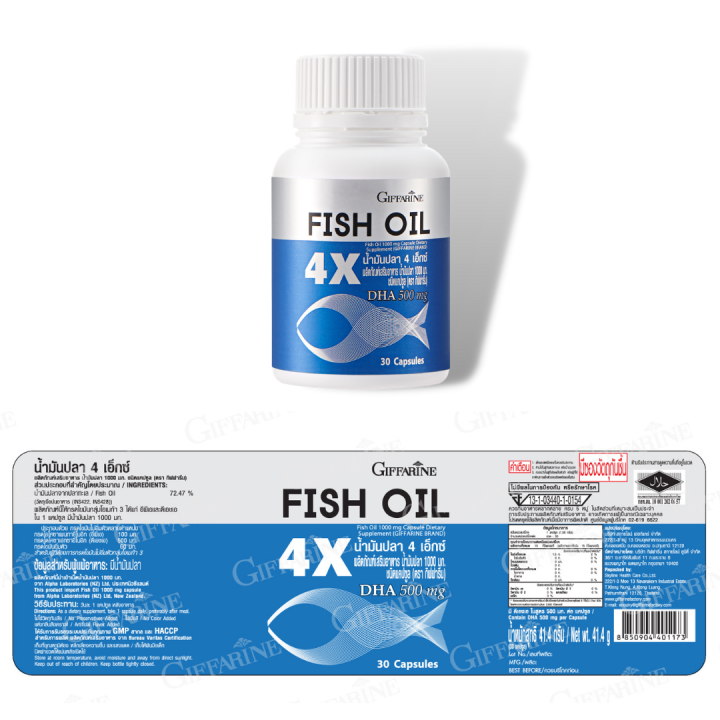 น้ำมันปลา-4-เอกซ์-กิฟฟารีน-fish-oil-4x-30-แคปซูล-น้ำมันปลา-4x-มี-dha-4-เท่า