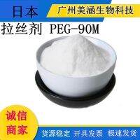 อุปทาน ญี่ปุ่น เพิ่มน้ำยาวาดลวดในปริมาณต่ำ PEG-90M WSR207 100 กรัม *