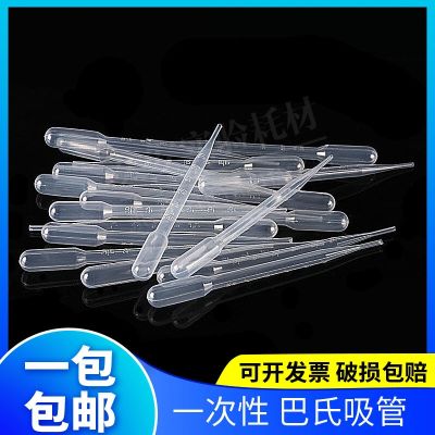 Laboratory Disposable Plastic Pasteur Dropper Sterilization Band Scale Pipette Sampling Straw Suction Suction Measurement