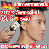 Maiyatang แบตเตอร์เลี่ยนไร้สาย เครื่องตัดผม2023 ร้านตัดใช้โดยเฉพาะ ไม่ติดผม ปัตตาเลี่ยนแท้ แถม อุปกรณ์ตัดผม ที่ตัดผมไร้สาย ที่ตัดผมไฟฟ้า ปัตตาเลี่ยนไร้สาย ปัตตาเลี่ยน แบตตาเลี่ยนตัดผม ที่ตัดผมผู้ชาย ปัตตาเลี่ยนไร้ ปัตเลียนตัดผม hair cut machine