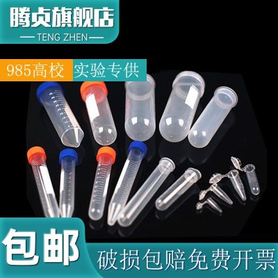 Laboratory centrifuge tube plastic one-time thickening 0.2 0.5 1.5 5 7 10 15 25 30 50 80 100ml plastic test tube EP tube pcr tube with cover round laboratory special