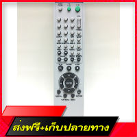 ?ส่งฟรี รีโมทดีวีดี โซนี Remote DVD Sony ใช้ได้กับเครื่องเล่น DVD Player ทุกรุ่น