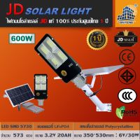 JD โคมไฟถนน XJD-600W Solar Street Light ไฟถนนโคม ไฟถนนพลังงานแสงอาทิตย์ LED5730 600W เซ็นเซอร์อัตโนมัติแผงโซล่าเซลล์คุณภาพดีสปอร์ตไลท์โคมไฟโซล่าเซลล์