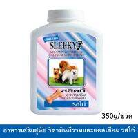 ขนมสุนัขใหญ่ เล็ก สลิคกี้ วิตามินบีรวมและแคลเซียม รสไก่ สำหรับสุนัขทุกสายพันธุ์ 350กรัม (1ขวด) Sleeky Dog Treat Dog Snac