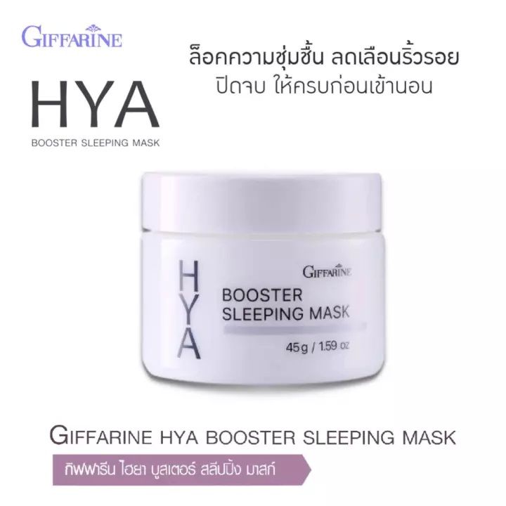 giffarine-hya-prefect-skin-series-ไฮยาลูรอนบริสุทธิ์จากธรรมชาติ-100