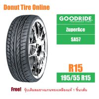 GOODRIDE  ZuperAce  รุ่น SA57  ขนาด 195/55 R15  จำนวน 1 เส้น