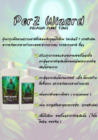 PerZ Wizard ปุ๋ยเสริมบำรุงต้นไม้สารพัดประโยชน์ ฮอร์โมนเร่งการเจริญเติบโต+วิตามินบี 1