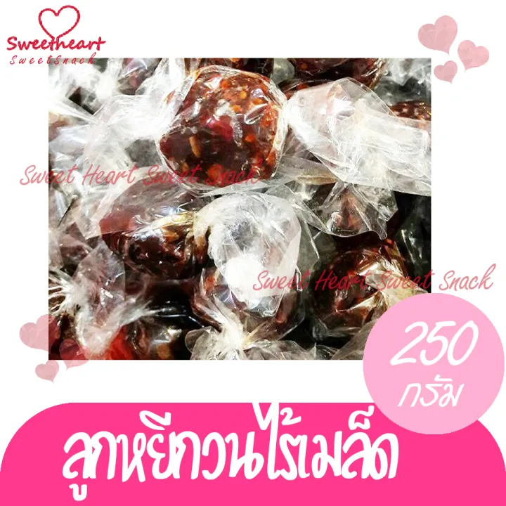 ลูกหยี-หยี-ลูกหยีกวนไร้เมล็ด-250g-ลูกหยีกวน3รส-ลูกหยีกวน-ลูกหยีกวน3รส-เนื้อเยอะ-ผลไม้-ผลไม้กวน