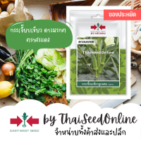 VP3 ซฟ เมล็ดพันธุ์ กระเจี๊ยบเขียวลูกผสม ดาวมรกต ตราศรแดง ซอง 10บาท Okra มะเขือละโว้