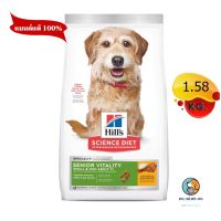 Hills Senior Vitality Adult 7+ สุนัขอายุ7ปีขึ้นพันธ์เล็ก 1.58 kg หมดอายุ5/2024