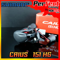 รอกตกปลา รอกหยดน้ำชิมาโน่ SHIMANO CAIUS 150/151 HG NEW 2020 หมุนขวา/หมุนซ้าย (รอบ 7.2:1)